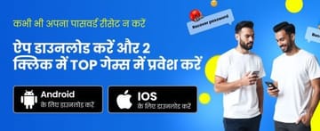 Banner casino India_hi